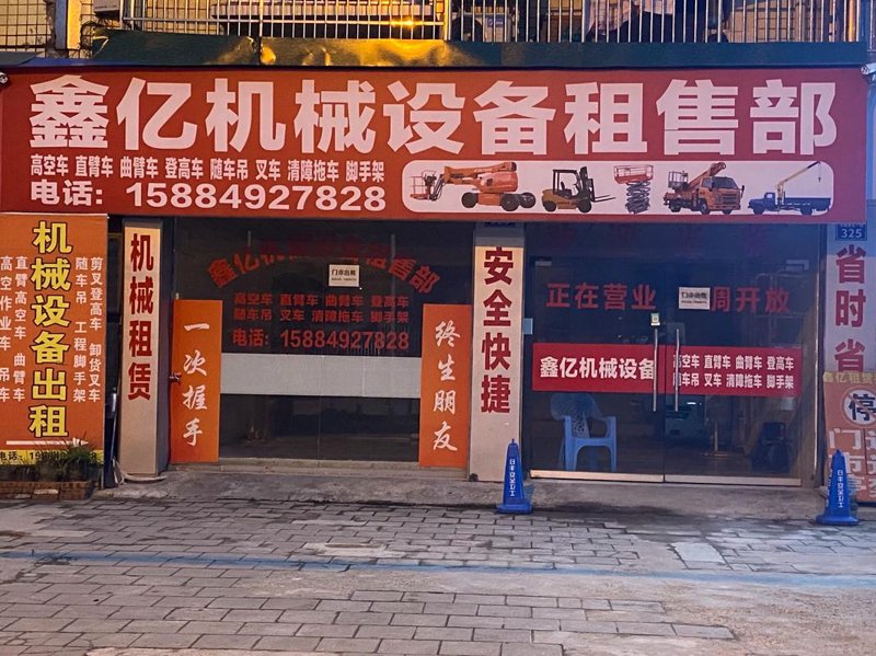 机械加工